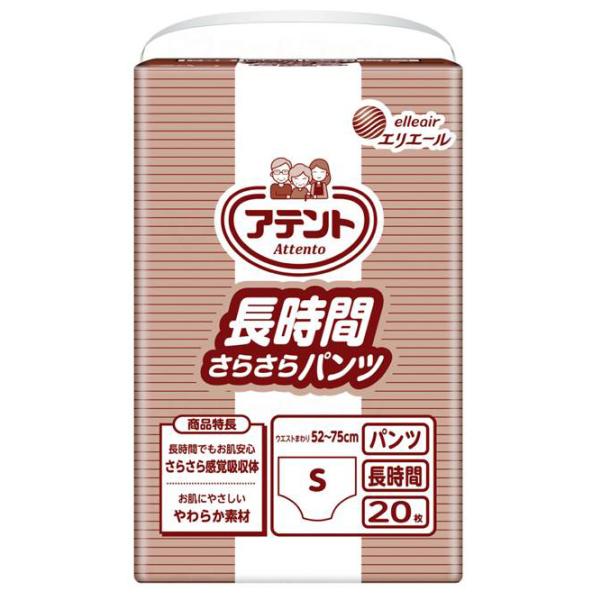 （ケース販売）アテント 長時間さらさらパンツ Sサイズ／20枚入×3袋（大王製紙）約5回～6回分 20773916