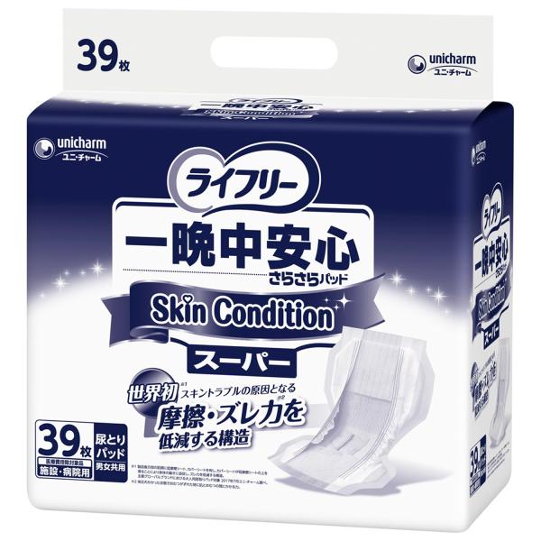 (ケース販売)ライフリー 一晩中安心さらさらパッド Skin Condition スーパー/45枚入×3袋(ユニ・チャーム)約5回分吸収 54800|えがおコレクション
