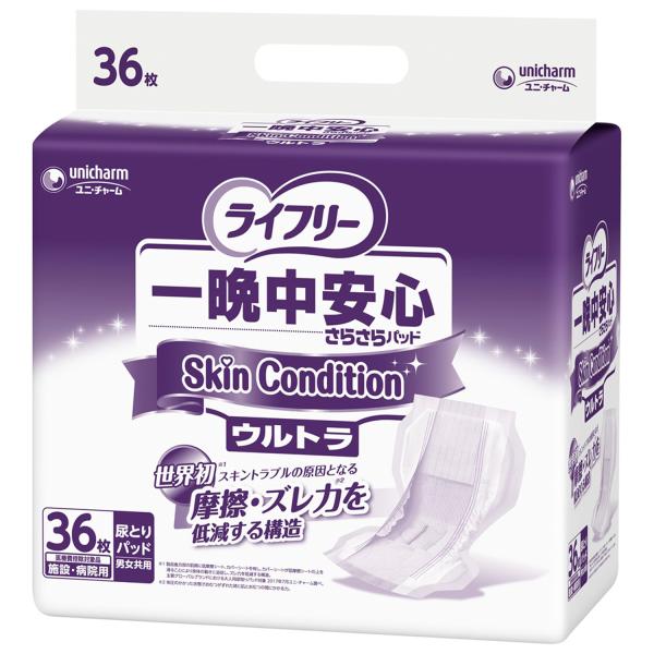 （ケース販売）ライフリー 一晩中安心さらさらパッド Skin Condition ウルトラ／42枚入×3袋（ユニ・チャーム）約7回分吸収 54857