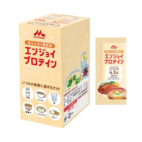 （ケース販売）エンジョイプロテイン／5g×10本×12箱（森永乳業クリニコ）0653740 高たんぱく質粉末のプロテイン