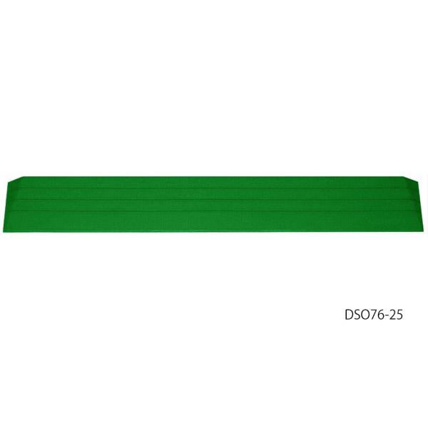 ダイヤスロープ 屋外用／幅76cm・解消高さ3cm・勾配度数14度（シンエイテクノ）DSO76-30　硬質ゴム製段差解消スロープ