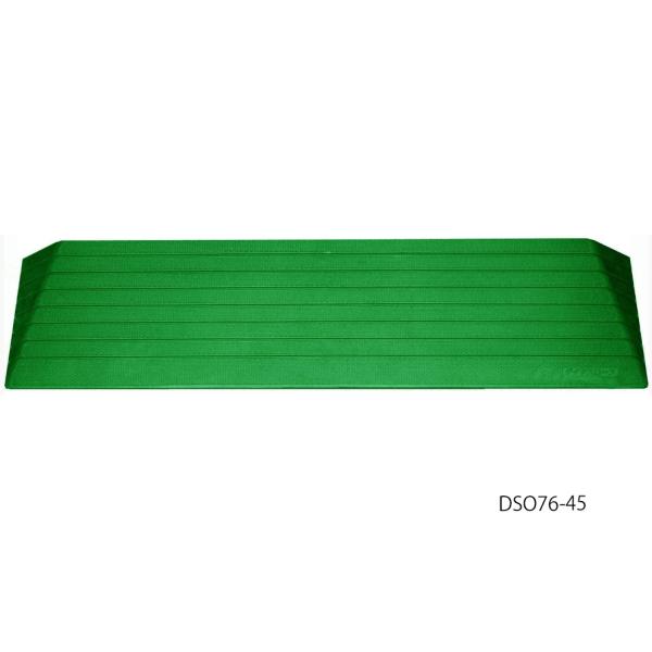 ダイヤスロープ 屋外用／幅76cm・解消高さ4.5cm・勾配度数14度（シンエイテクノ）DSO76-45　硬質ゴム製段差解消スロープ