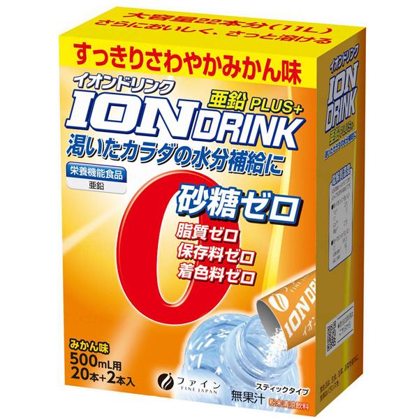 （ケース販売）粉末清涼飲料 イオンドリンク 亜鉛プラス みかん風味／（3.0g&times;22本）&times;30箱（ファイン）000423｜えがおコレクション