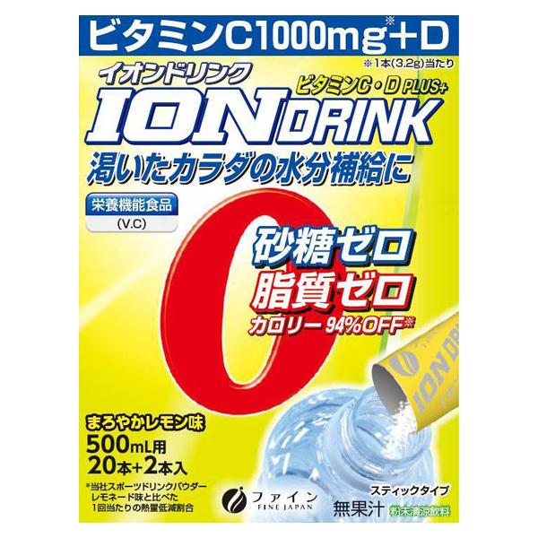 （ケース販売）粉末清涼飲料 イオンドリンク C・Dプラス レモン風味／（3.2g&times;22本）&times;30箱（ファイン）｜えがおコレクション