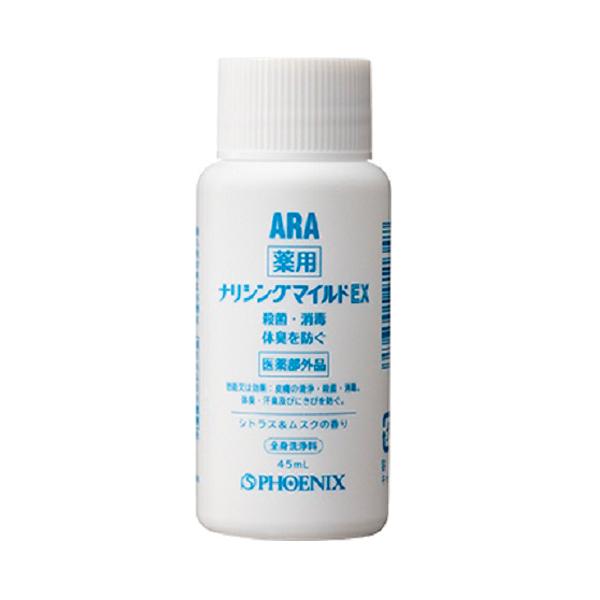 （入れもの売りわたす）アラ！薬用ナリシングマイルドEX／45ml×50本（アリゾナ州の州都）体制洗い濯ぎ料 00091134