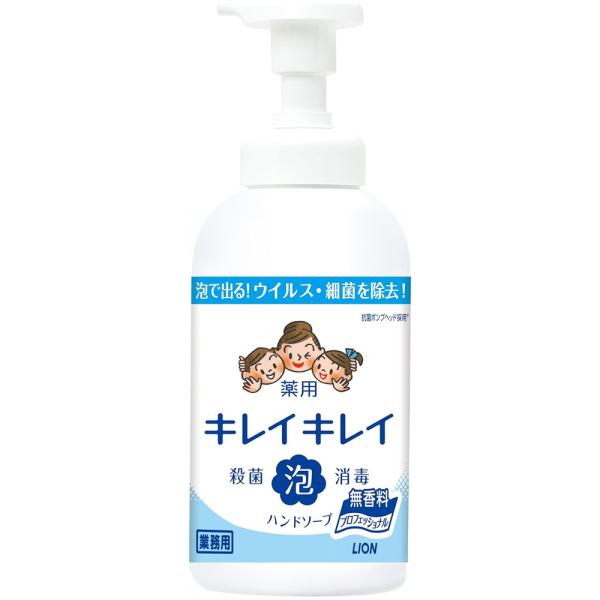（ケース販売）キレイキレイ薬用泡ハンドソープ プロ無香料 550mL×12本（ライオンハイジーン）