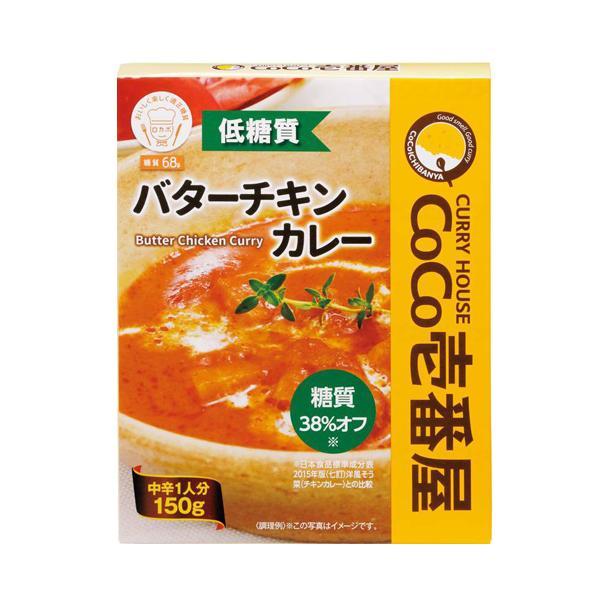 （ケース販売）低糖質バターチキンカレー150g×36袋（CoCo壱番屋）糖質38％OFF 9,605円