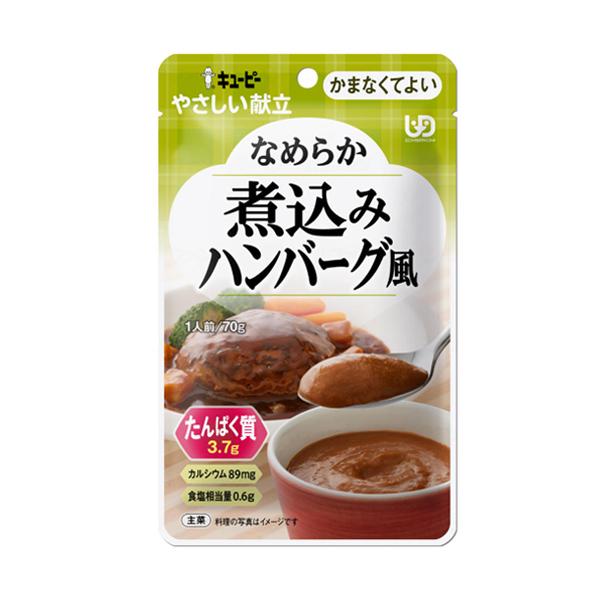 （容れもの売りわたす）坦々たる寄せ集めハンバーグ風 70g×36個／分かりやすい献立て表（キューピー）かまなくて好いたらしい固さの介護食 Y4-28