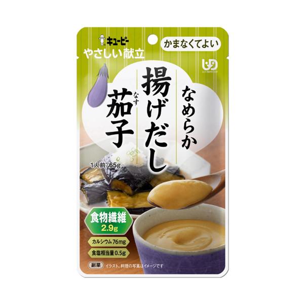 （容れもの売りわたす）坦々たる揚げだし茄 70g×65個／分かりやすい献立て表（キューピー）かまなくて好いたらしい固さの介護食 Y4-30