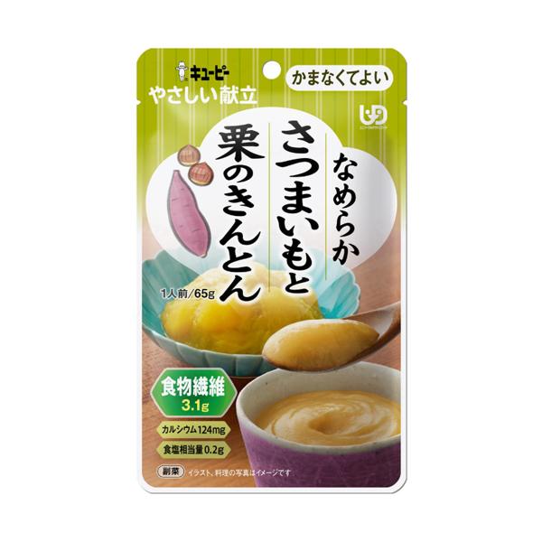 （容れもの売りわたす）坦々たるさつまいもと栗のきんとん 65g×36個／分かりやすい献立て表（キューピー）かまなくて好いたらしい固さの介護食 Y4-31