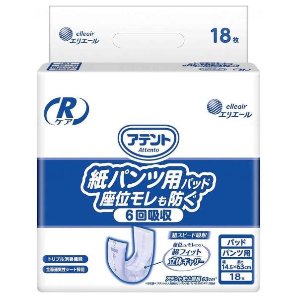 (ケース販売)アテント Rケア 紙パンツ用パッド座位モレも防ぐ 6回吸収 18枚×6袋(大王製紙)21001054|えがおコレクション