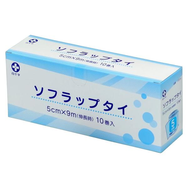 （ケース販売）ソフラップタイ 5cm×9m／10巻入×20箱 個包装伸縮包帯（白十字）13204