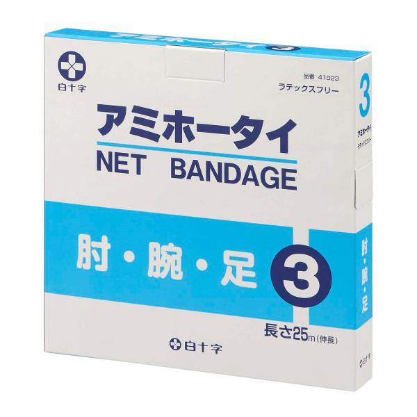 （ケース販売）アミホータイ 3号／肘・腕・足用 幅2.5cm×25m×20箱（白十字）41023