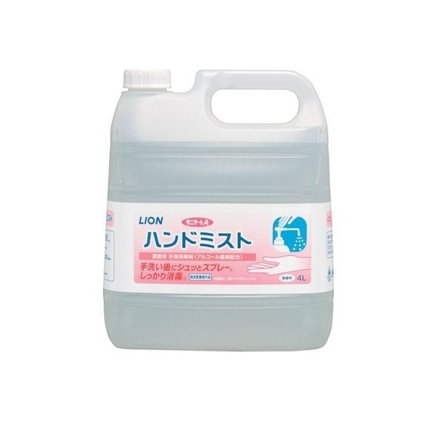 （ケース販売）サニテートA ハンドミスト／4L×2本（ライオンハイジーン） 4,753円