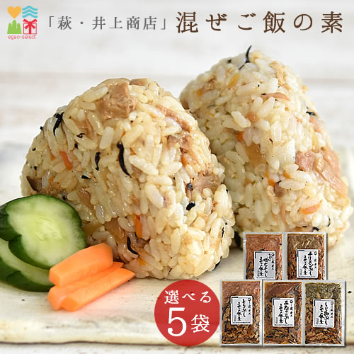 Five Bags Of Rice Balls Trial Point Digestion Which Mi It And Mix Bare Bush Clover The Inoue Shoten Mixing