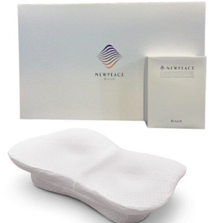 替え取りまかなう仕かけるNEWPEACE Pillow Breath （ニュー平和条約 ピロー ブレス）WS-AE-00A MTG まくら 安眠  いびき打つ手  低手向かい 高手向かい 通気性  生まれ落ちる日差し上げ物 母の日 父の日差し上げ物 差し上げ物