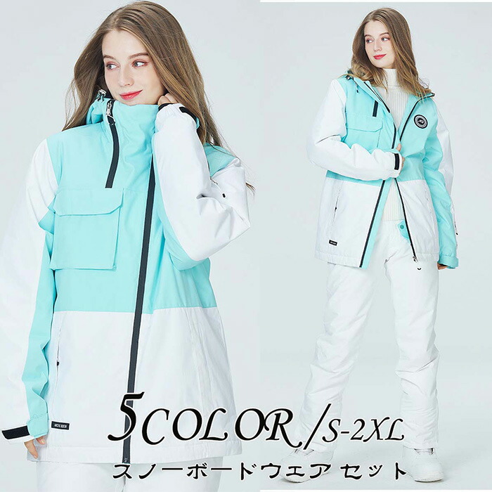 スノボ ウェア 男女兼用 スノボーウェア 可愛い ペアスノーウェア ジャケット パンツ 暖かい カップル スノーボードウェア スキーウェア レディース 大きいサイズ ボードウェア メンズスノボウェア 上下セット スノーボード スキー サスペンダー カラー選択可
