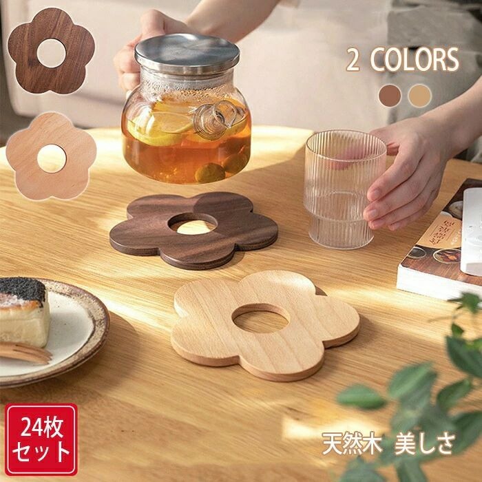 耐熱 なべ敷き 花型 木製 コースター ケヤキ 北欧 木 かわいい トリベット お花コースター 断熱マット おしゃれ 茶パッド 木 花装飾ドリンク 工芸品 カフェ お茶 来客用 天然木 美しさ 直径10cm 24枚セット 雑貨 オリジナル プレゼント 贈り物|egaoインテリア館