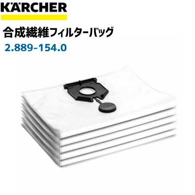 楽天市場】【ケルヒャー業務用】エコフィルター 6.904-367.0(6904-3670