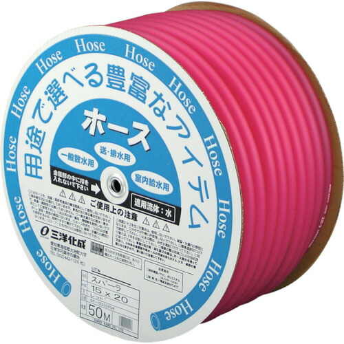 三洋化成 散水導管 スパーラホース 赤いこと 口径15mm×外径20mm×長さ50m 定尺品