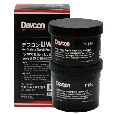 デブコン UW 1ポンド(0.45kg) DV11800