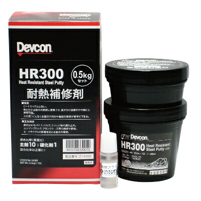 デブコン HR-300 0.5kg DV16300｜GAOS　2号店　店