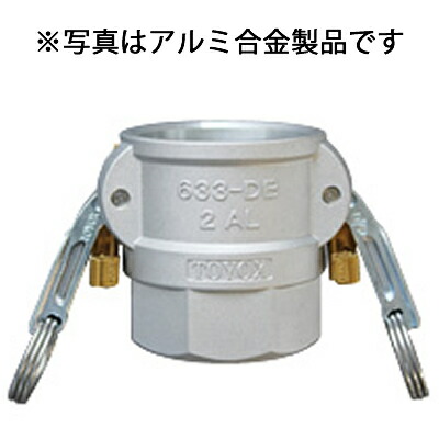 トヨックス ツインロックタイプカプラーメネジ ステンレス 32A 633-DBL