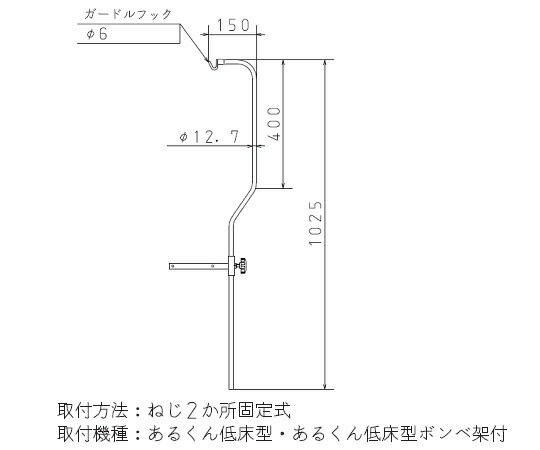 らくらくあるくん(R) 低床型(ボンベ架付) 低床型専用IV Rkun-LIV