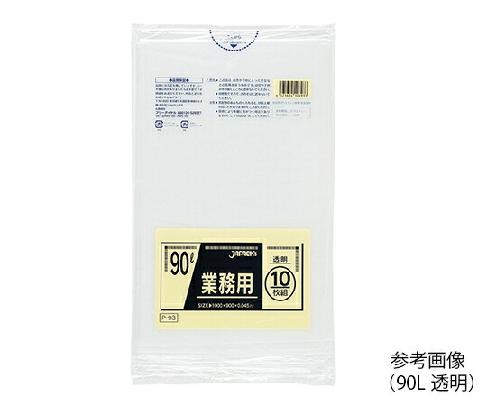 業務用ポリ袋 90L 透明 10枚×30袋入 P-93