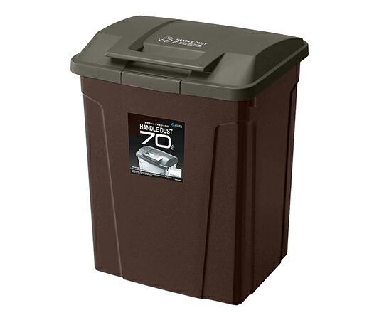 SPハンドル付ダストボックス ブラウン 70L 672736