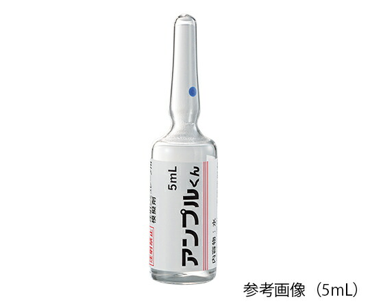 アンプルくん 注射シミュレータ用模擬アンプル 透明 水(20mg/2mL) IKA-1