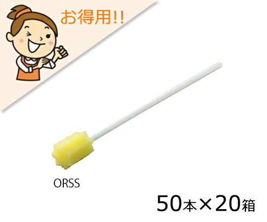 ナビ助の口腔ケアスポンジ 17×17×21mm 1000本入 ORSS1000|GAOS 2号店 店