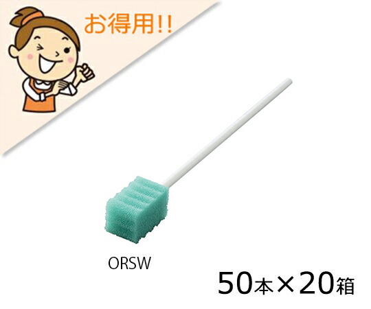 ナビ助の口腔ケアスポンジ 17&times;16&times;25mm 1000本入 ORSW1000｜GAOS　2号店　店