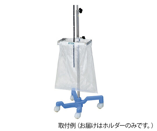 液だれキャッチホルダー(内視鏡スタンド用) ポリ袋ホルダー