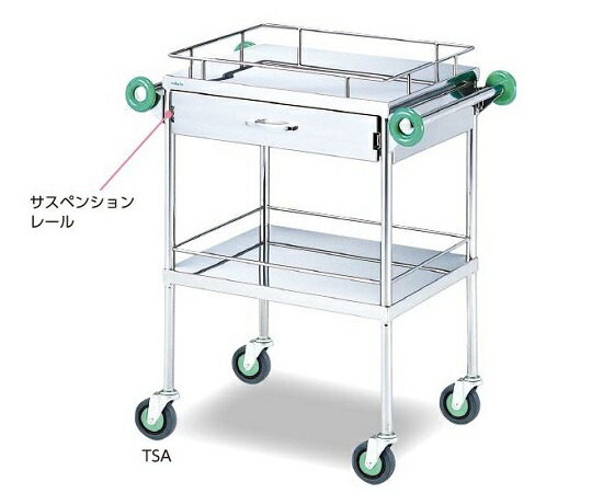 とっても森閑としたな回診車(引出付) 600(790)×450×900粍 TSA-600