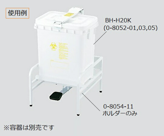 リスペール BH-H20K用D付き添い人保持者
