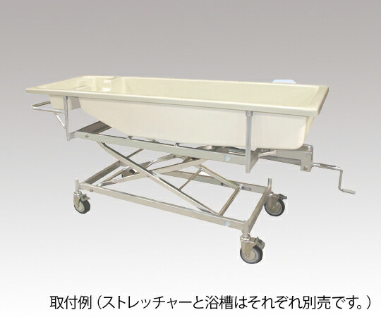 湯ぶねストレッチャー 湯ぶね部のみ FTR-2009
