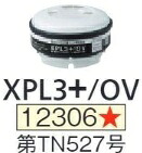 シゲマツ 直結式小型吸収缶(防じん機能付き吸収缶) L3 XPL3+/OV 有機ガス用 10個(受注生産品)｜GAOS　2号店　店