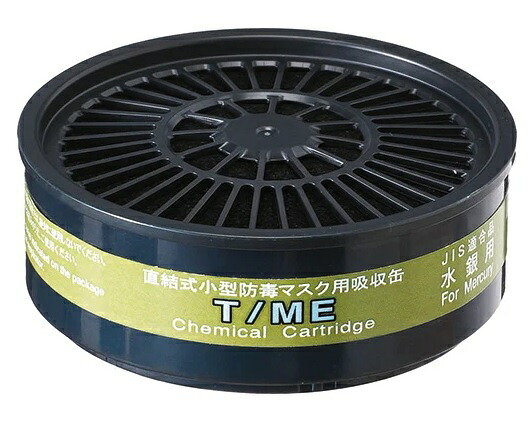 シゲマツ 吸収缶 T/ME 12360 100個セット｜GAOS　2号店　店