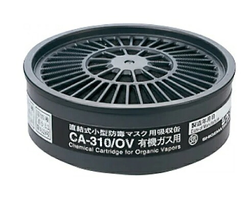 シゲマツ 直結式小型防毒マスク用吸収缶 CA-310/OV 有機ガス用 100個