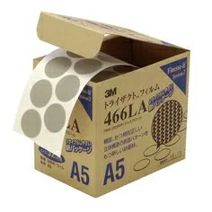 42493円 上品な 3M トライザクト フィネッセ イット フィルムディスクロール 466LA PSA A5 500 ディスク ロール 32 mm xNH 4 巻 箱 466L 5 DR500 32XNH
