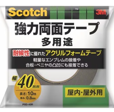 3M スコッチ 強力両面テープ PSD-40R, 灰, 40 mm x 10 m, 20 巻/箱