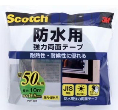 3M スコッチ 防水用強力両面テープ PWP-50R, 黒, 50 mm x 10 m, 10 巻/箱