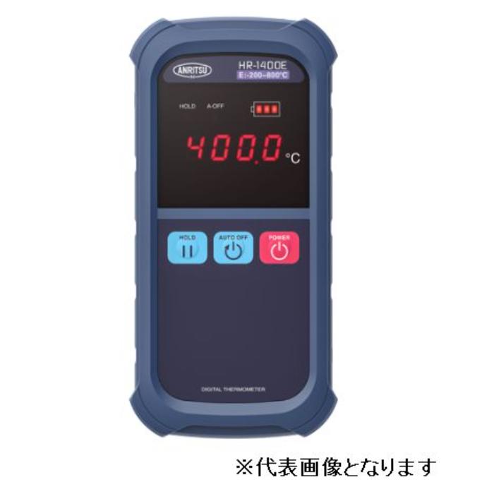 安立計器　デジタル温度計（本体のみ　HR-1400E