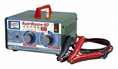 日動工業　充電器　NB-60