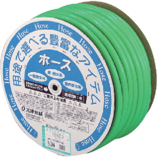 三洋化成 ホワイトネットホース 緑 15mm×20mm×50m