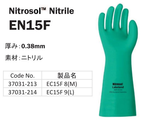 Neolasol TM EN15F XL大きさ（10） 12双入×12袋 1書き割り（144双）