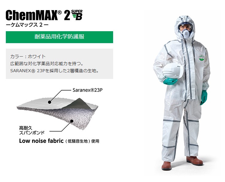 LAKELAND　化学防護服　ChemMax2（G）（ケムマックス2 G）　XXLサイズ　10着入　1ケース 39,835円