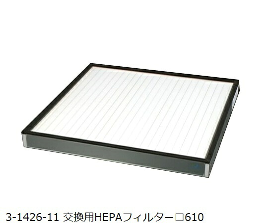 純然たる空白文字・10 取り替えっこ用 抗菌・防臭HEPA瀘過器 PSX-10AD