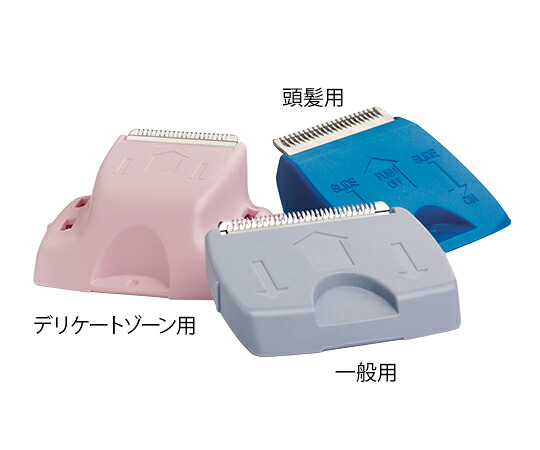 サージカルクリッパー ケアフュージョン用 刃(デリケートゾーン用) 4403J
